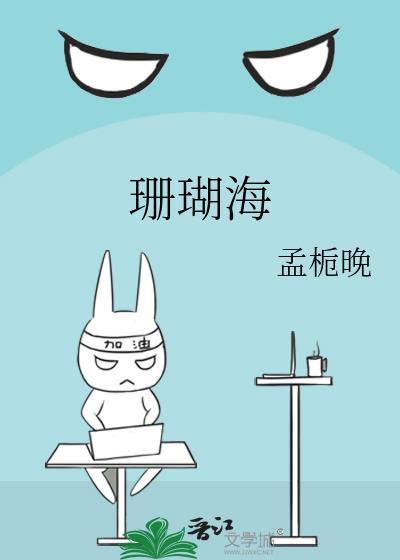 青麟的结局