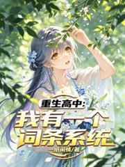 梦里梦外是江南朗诵